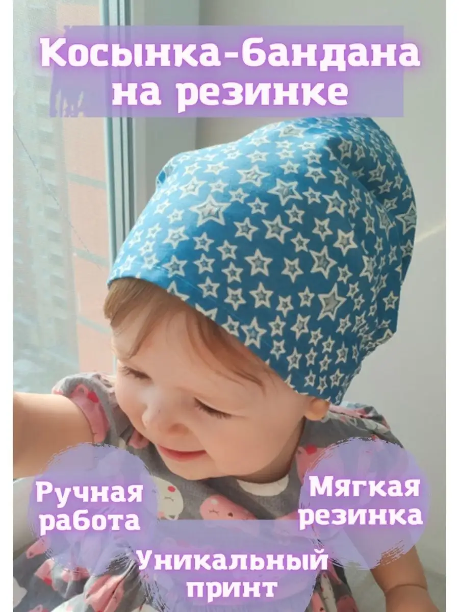 Косынка для девочки. Мастер-класс | Дом рукоделия. Handmade, дизайн и декор | ВКонтакте