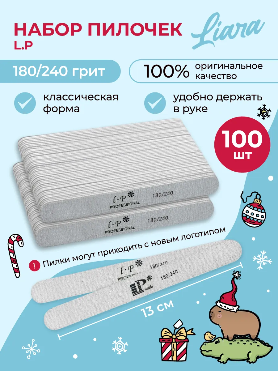 Пилки для ногтей...