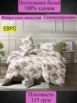 Постельное белье Евро Вальтери 154801519 купить за 3 080 ₽ в интернет-магазине Wildberries