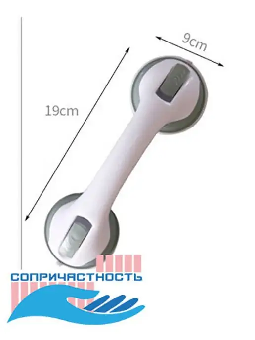 Сопричастность Поручень для ванной, белый, фото 2