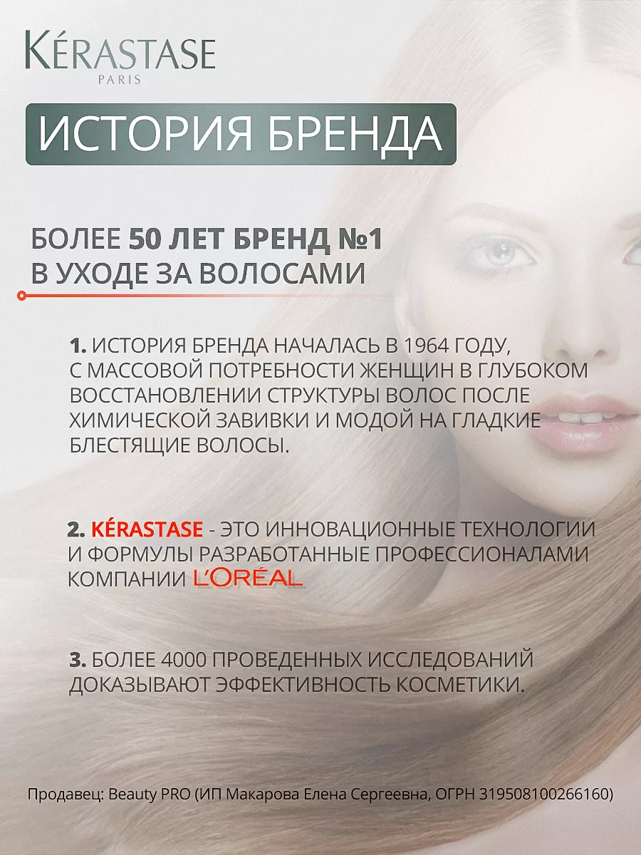 Паста Homme GENESIS для волос, 75 мл. Kerastase 154803923 купить за 3 803 ₽  в интернет-магазине Wildberries