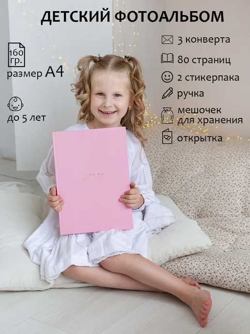 MiniMe Альбом для новорожденной девочки, беби бук, белый, фото 2