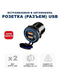 USB-розетка вместо прикуривателя удобное решение для авто RECXON 154806823 купить за 671 ₽ в интернет-магазине Wildberries