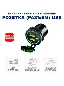 USB-розетка вместо прикуривателя удобное решение для авто RECXON 154806932 купить за 624 ₽ в интернет-магазине Wildberries