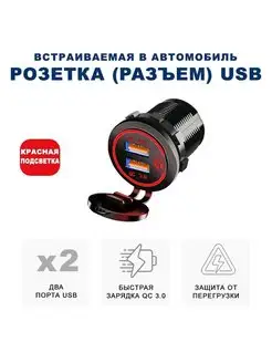 USB-розетка вместо прикуривателя удобное решение для авто RECXON 154807002 купить за 671 ₽ в интернет-магазине Wildberries