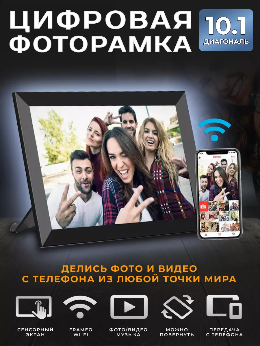 Цифровая фоторамка FRAMEO, 10.1 дюйм. WI-FI. Видео. Умная KOI-FISH  154807014 купить за 5 840 ? в интернет-магазине Wildberries