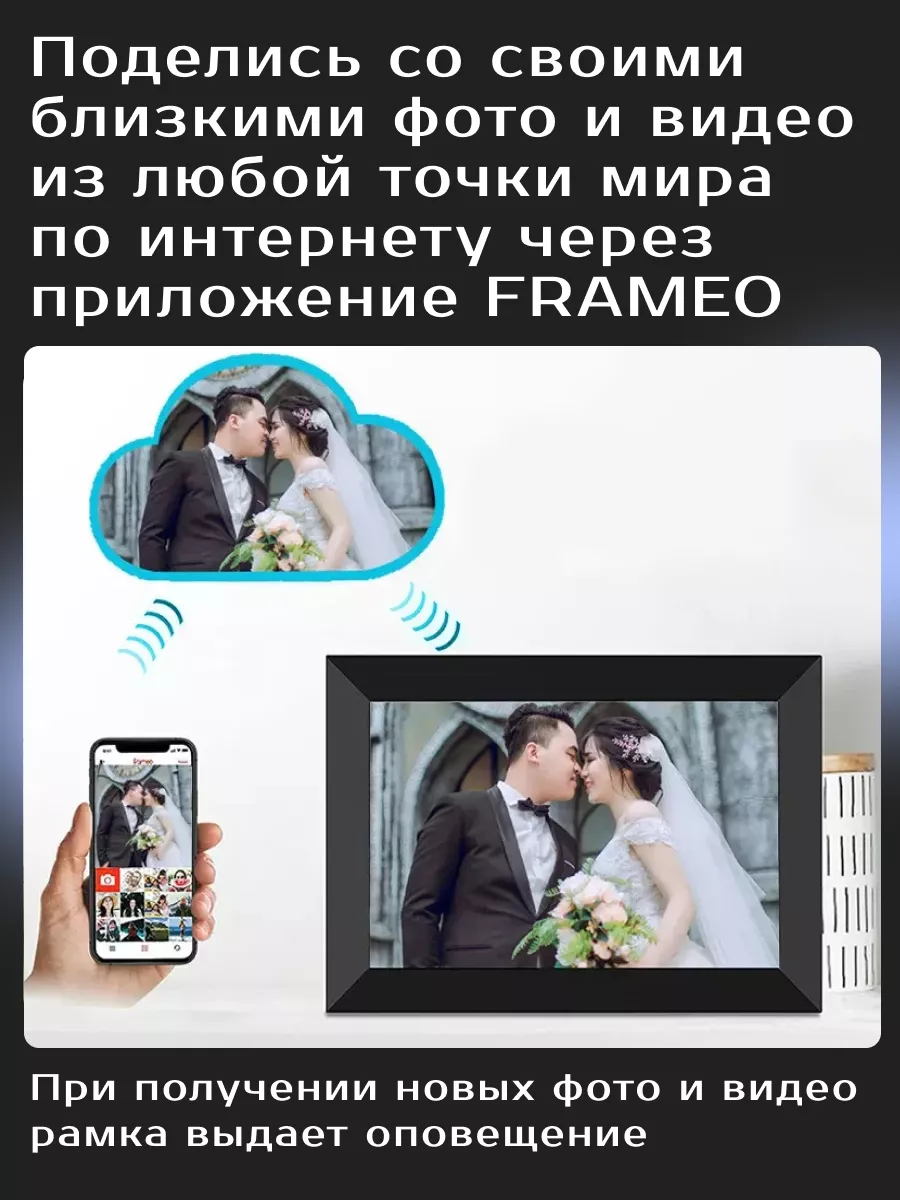 Цифровая фоторамка FRAMEO, 10.1 дюйм. WI-FI. Видео. Умная KOI-FISH  154807014 купить за 5 840 ₽ в интернет-магазине Wildberries