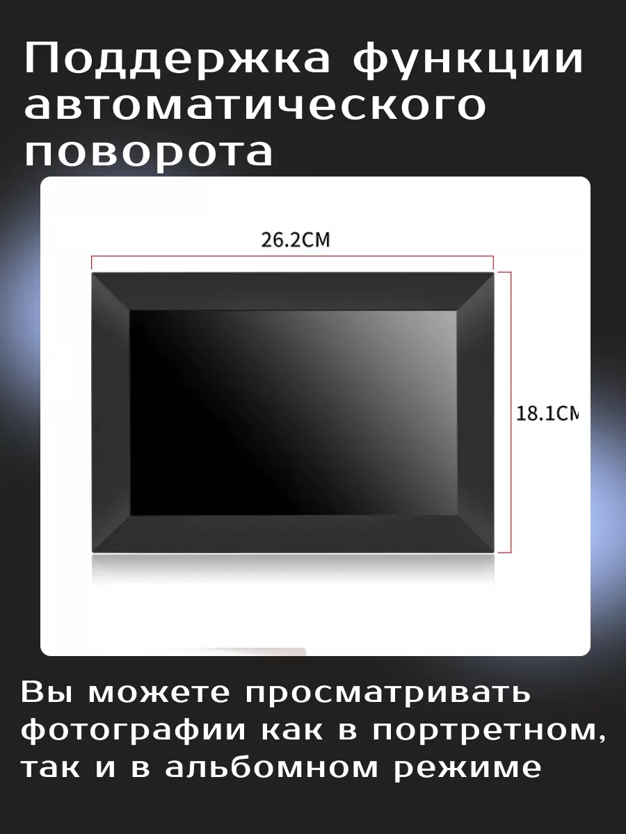 Цифровая фоторамка FRAMEO, 10.1 дюйм. WI-FI. Видео. Умная KOI-FISH  154807014 купить за 5 624 ₽ в интернет-магазине Wildberries