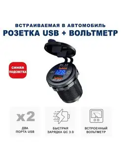 USB-розетка вместо прикуривателя удобное решение для авто RECXON 154807205 купить за 875 ₽ в интернет-магазине Wildberries