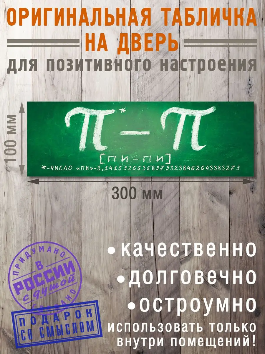 Табличка на дверь туалета подарок