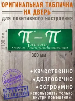 Табличка на дверь туалета Бюро находок 154807868 купить за 315 ₽ в интернет-магазине Wildberries