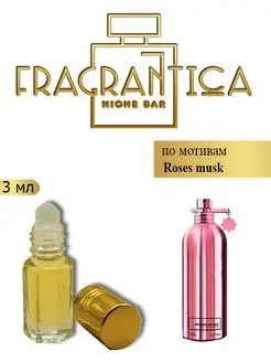 Масляные духи Roses Musk по мотивам Роза муск Fragrantica Niche Bar 154814701 купить за 305 ₽ в интернет-магазине Wildberries