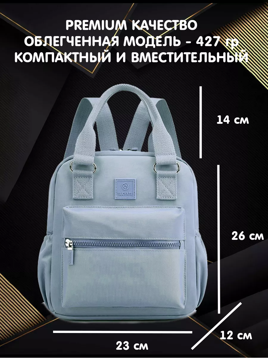 Рюкзак сумка трансформер маленький тканевый 1MercadoStyle 154815226 купить  за 1 623 ₽ в интернет-магазине Wildberries