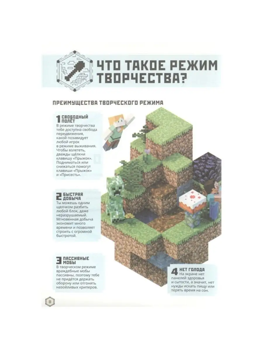 Как изменить режим игры в Minecraft » ProGamers