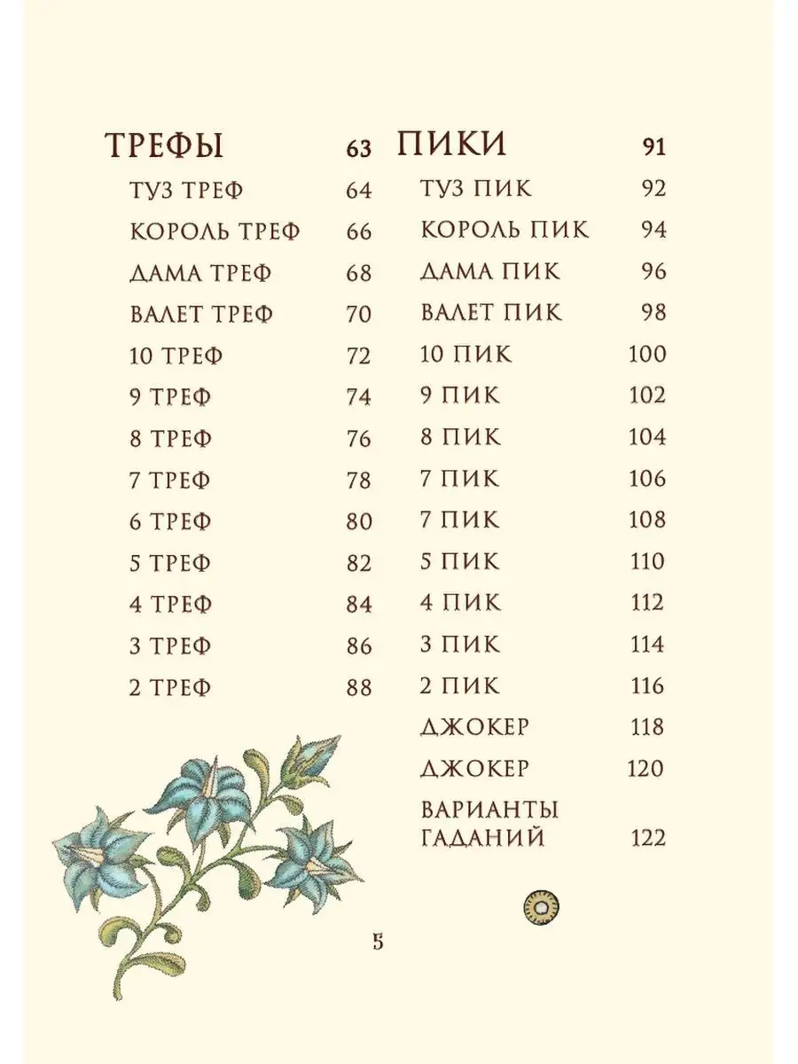 Оракул Средневековья. Метафорические карты Эксмо 154820615 купить за 1 153  ₽ в интернет-магазине Wildberries