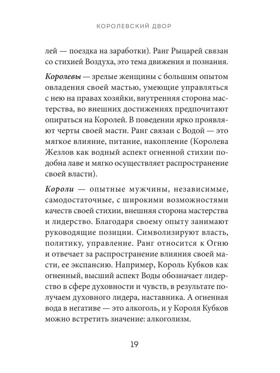 Таро. Полное толкование карт и базовые расклады Эксмо 154820616 купить за  352 ₽ в интернет-магазине Wildberries