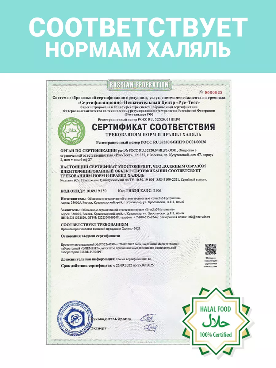 Мульти коллаген порошок, тип 1 2 3 5 и 9 240 г 1WIN 154823817 купить за 846  ₽ в интернет-магазине Wildberries