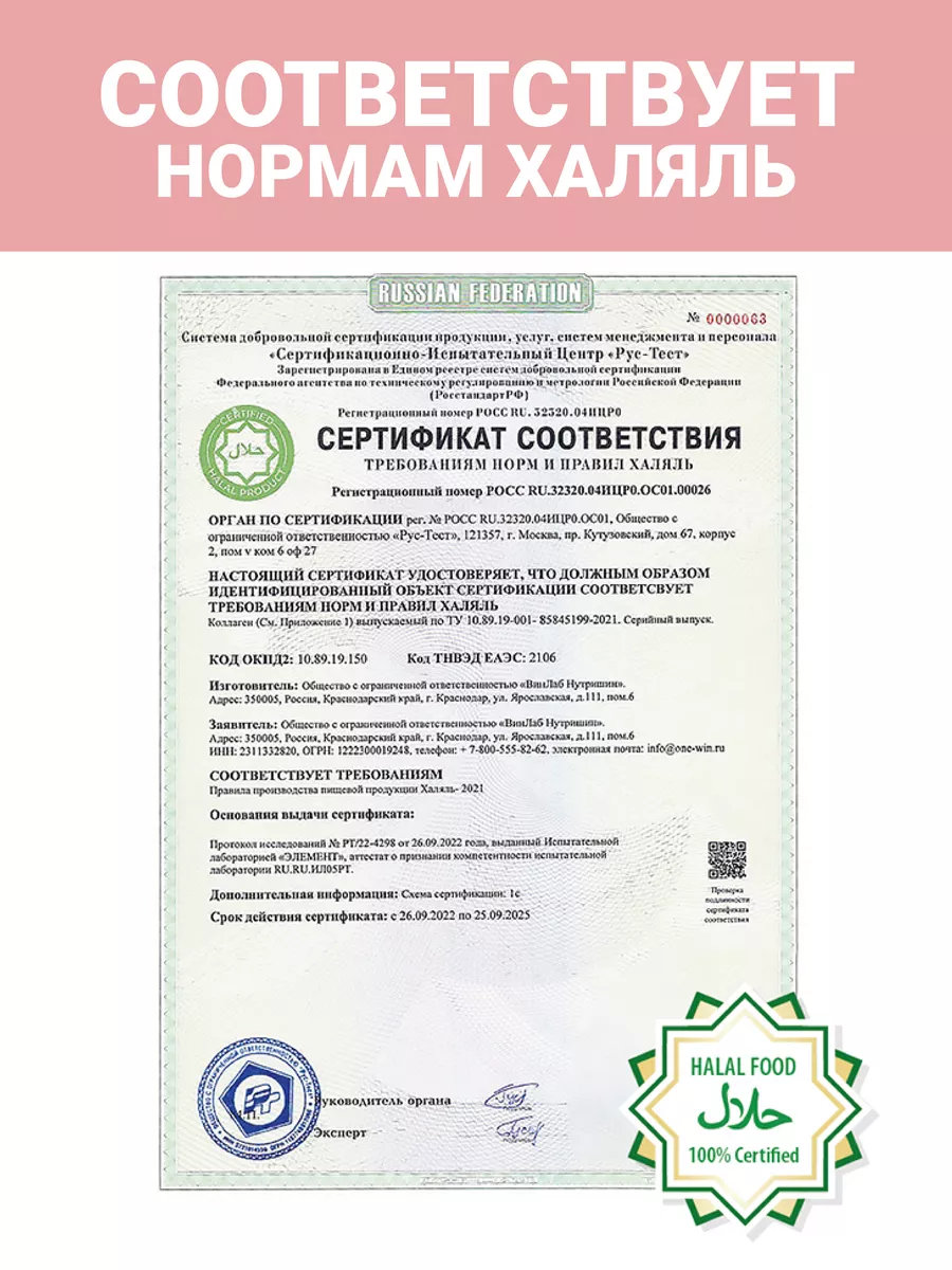 Мульти коллаген порошок, тип 1 2 3 5 и 9 240 г 1WIN 154825824 купить за 852  ₽ в интернет-магазине Wildberries