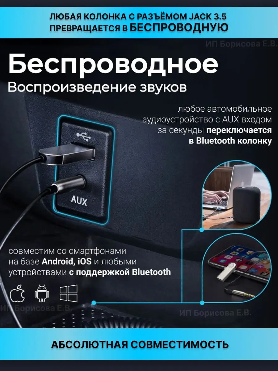 Блютуз адаптер в машину, беспроводной, usb aux TECHNOROOM 154826418 купить  за 412 ₽ в интернет-магазине Wildberries