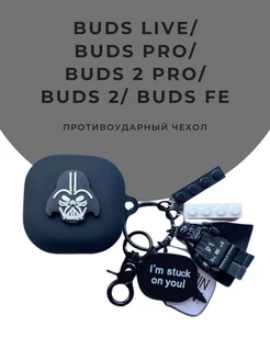 Чехол для наушников Samsung Galaxy Buds Live 2 Pro FE CaseTime 154828386 купить за 483 ₽ в интернет-магазине Wildberries