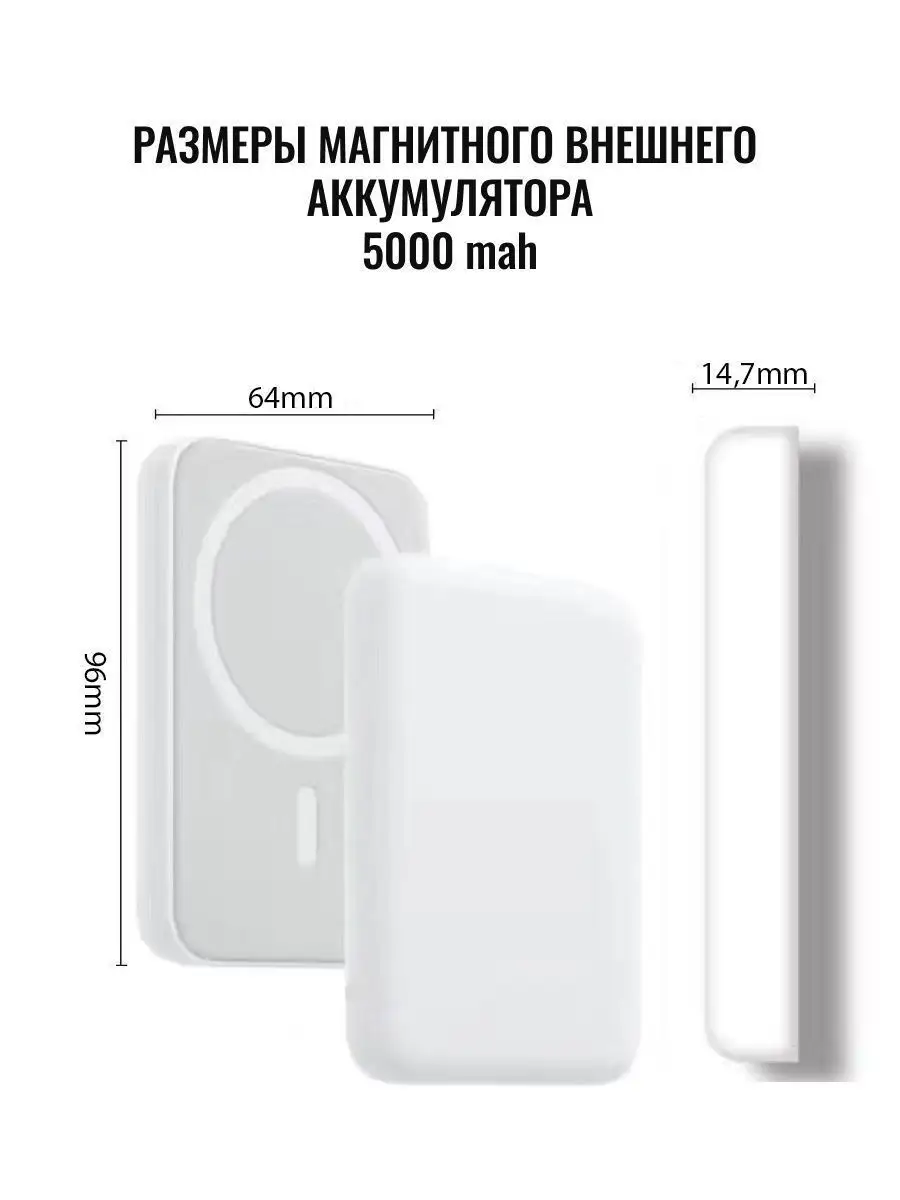 MagSafe Battery Внешний аккумулятор 5000 mah PowerBank Повербанк 5000 мАч  154829711 купить за 600 ₽ в интернет-магазине Wildberries