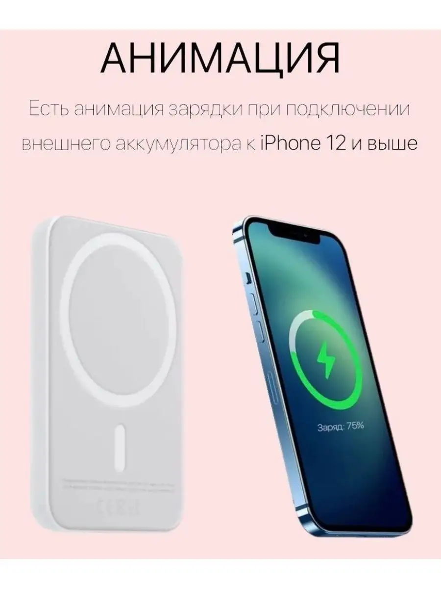 MagSafe Battery Внешний аккумулятор 5000 mah PowerBank Повербанк 5000 мАч  154829711 купить за 600 ₽ в интернет-магазине Wildberries