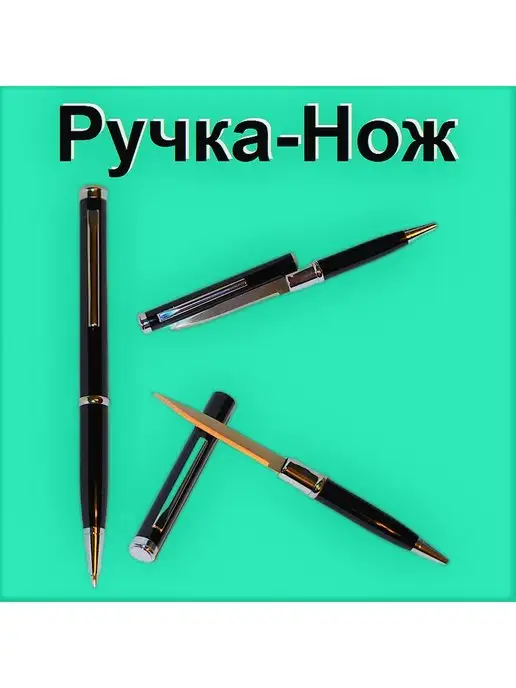 LeTeSa Ручка с Ножом