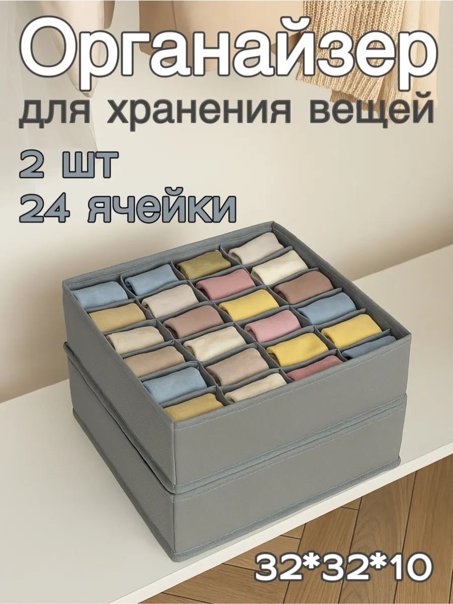 Органайзеры для хранения...