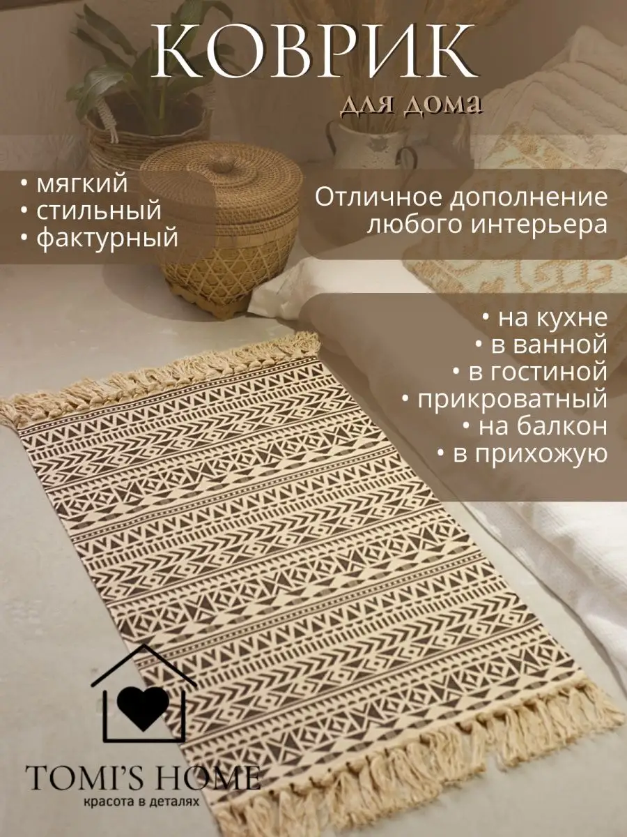 Ковры (коврик крючком) | Изделия ручной работы на hb-crm.ru