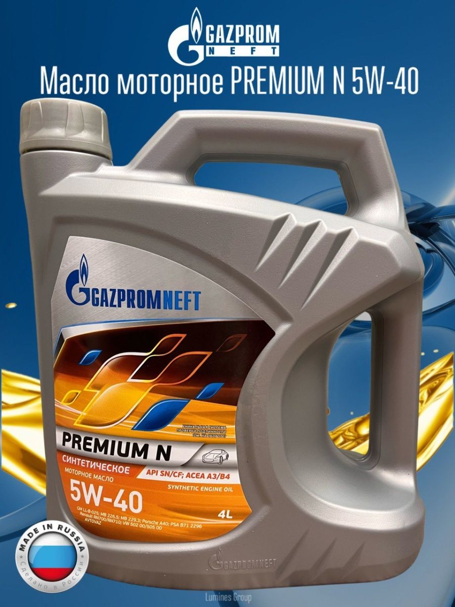 Gazpromneft масло моторное premium n 5w 40. Масло Газпромнефть.