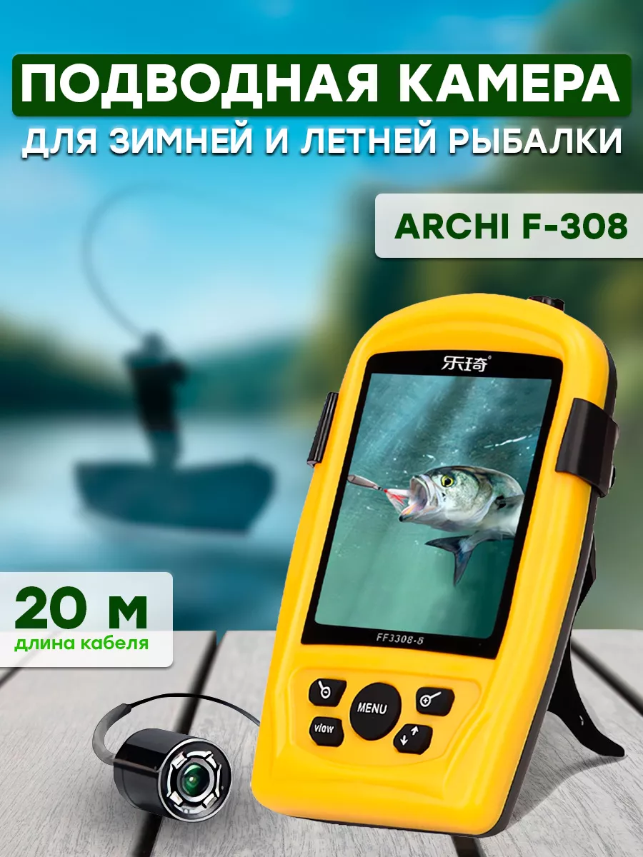 Подводная/Подледная камера/видеокамера /для рыбалки /Вместо эхолота /Fishman 15 без записи