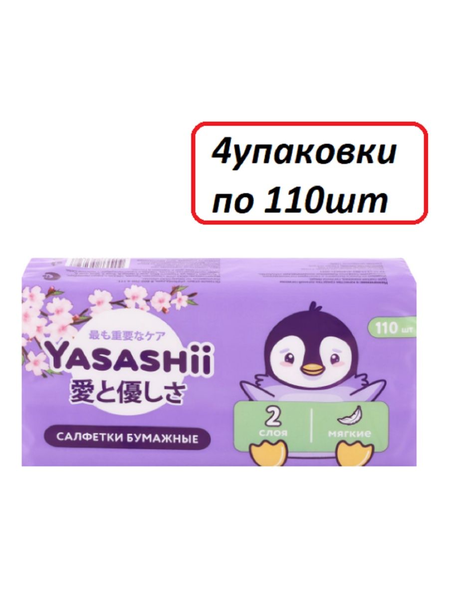 Yasashii подгузники. Yasashii салфетки.