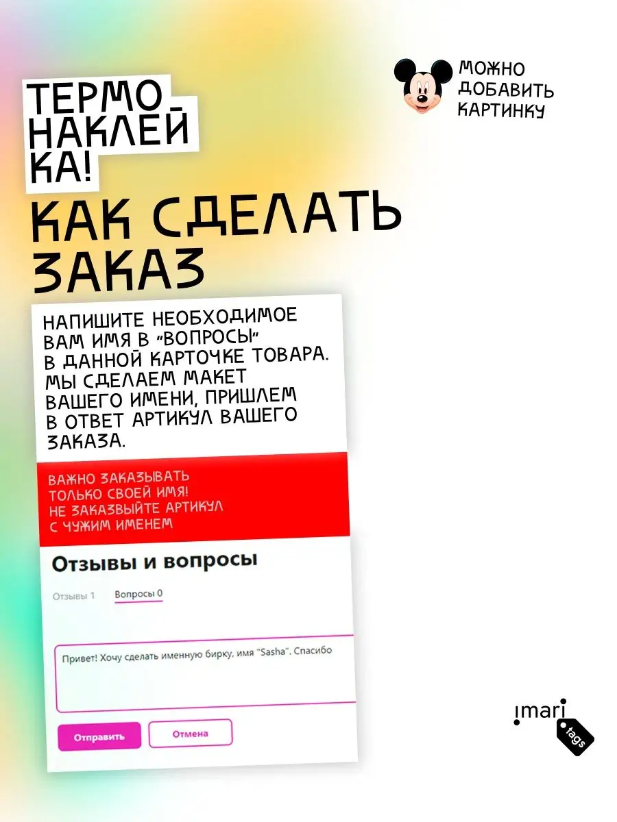 Как сделать бирку для одежды своими руками