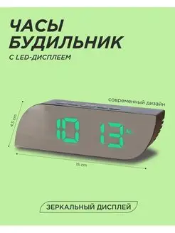 Часы будильник настольные электронные ЧАСЫ НАСТОЛЬНЫЙ 154846310 купить за 339 ₽ в интернет-магазине Wildberries