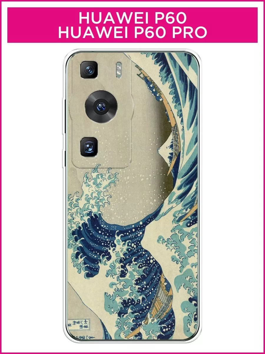 Чехол на Huawei P60 / P60 Pro Huawei 154847543 купить за 359 ₽ в  интернет-магазине Wildberries