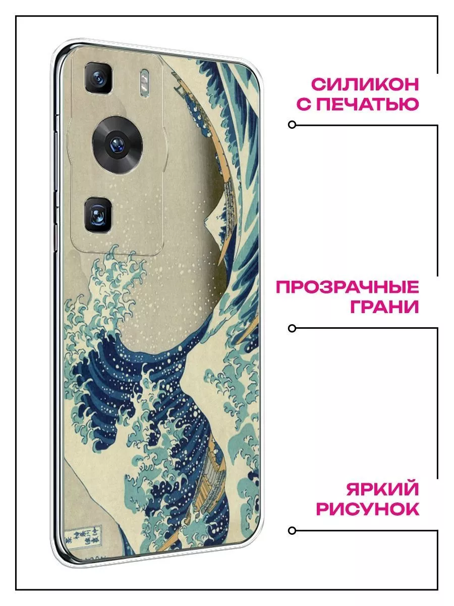 Чехол на Huawei P60 / P60 Pro Huawei 154847543 купить за 359 ₽ в  интернет-магазине Wildberries