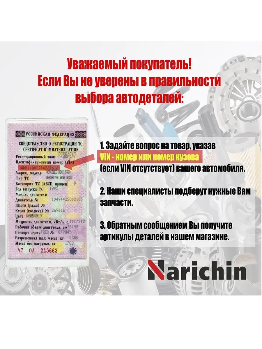 Датчик расхода воздуха NDF-1173 Suzuki NARICHIN 154848649 купить за 2 373 ₽  в интернет-магазине Wildberries