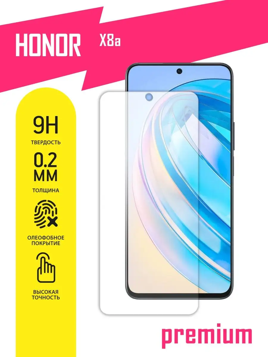 Защитное стекло на Honor X8a, Хонор Х8а, Икс 8а AKSPro 154848855 купить за  213 ₽ в интернет-магазине Wildberries