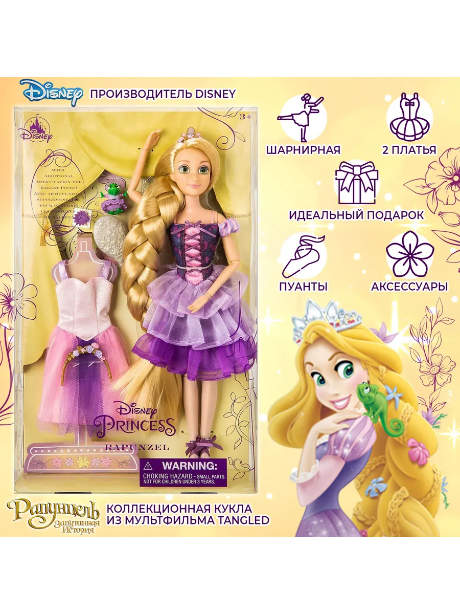 Кукла-Балерина Рапунцель Дисней Store Disney 154851158 купить за 2 436 ₽ в  интернет-магазине Wildberries