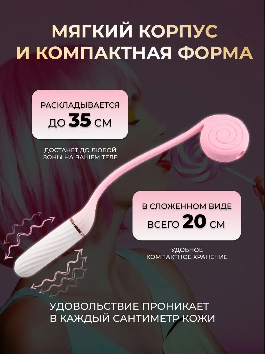 VibroLUX Вибратор вакуумный 18+ стимулятор телескопический