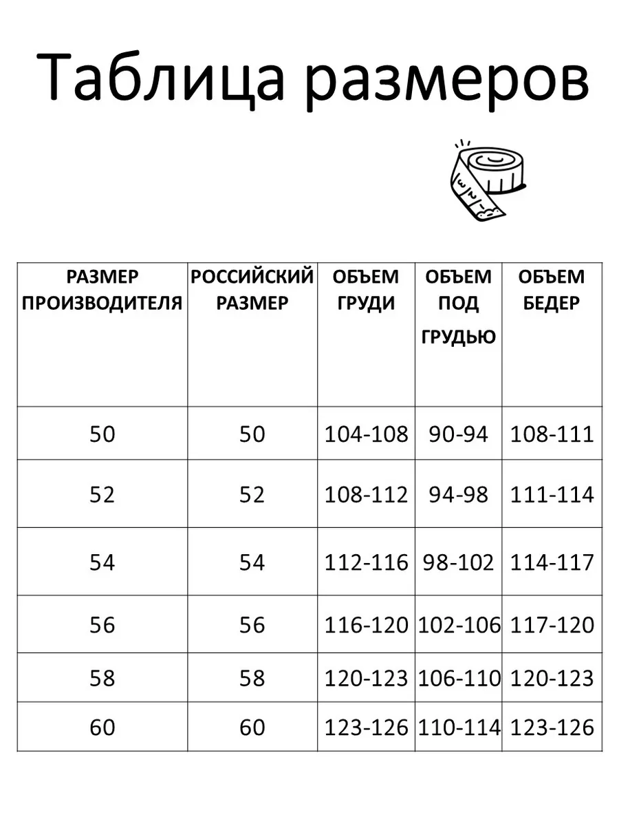 Купальник раздельный с высокой посадкой для бассейна и пляжа ПЛЕЖУАН  154852094 купить за 3 174 ₽ в интернет-магазине Wildberries