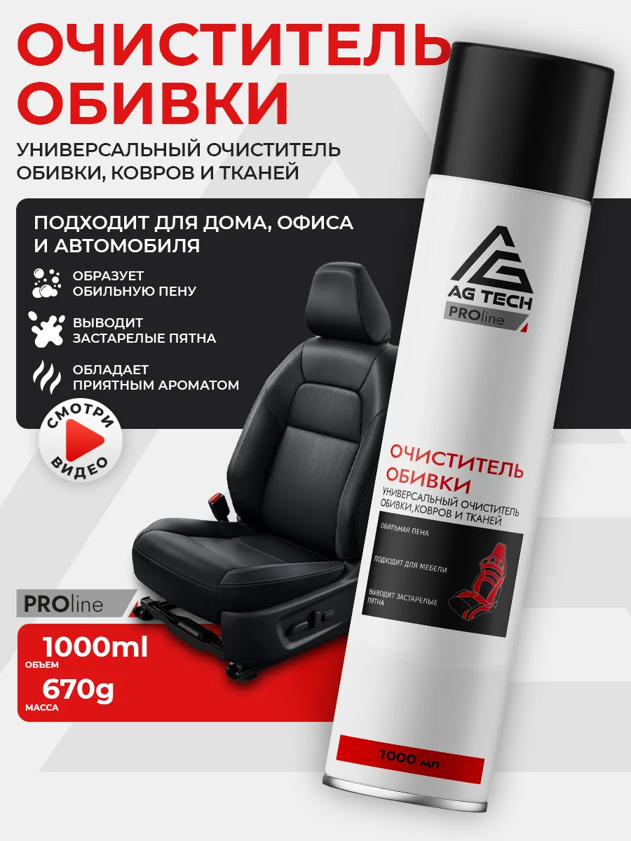 Сухая химчистка салона пенная 1000мл