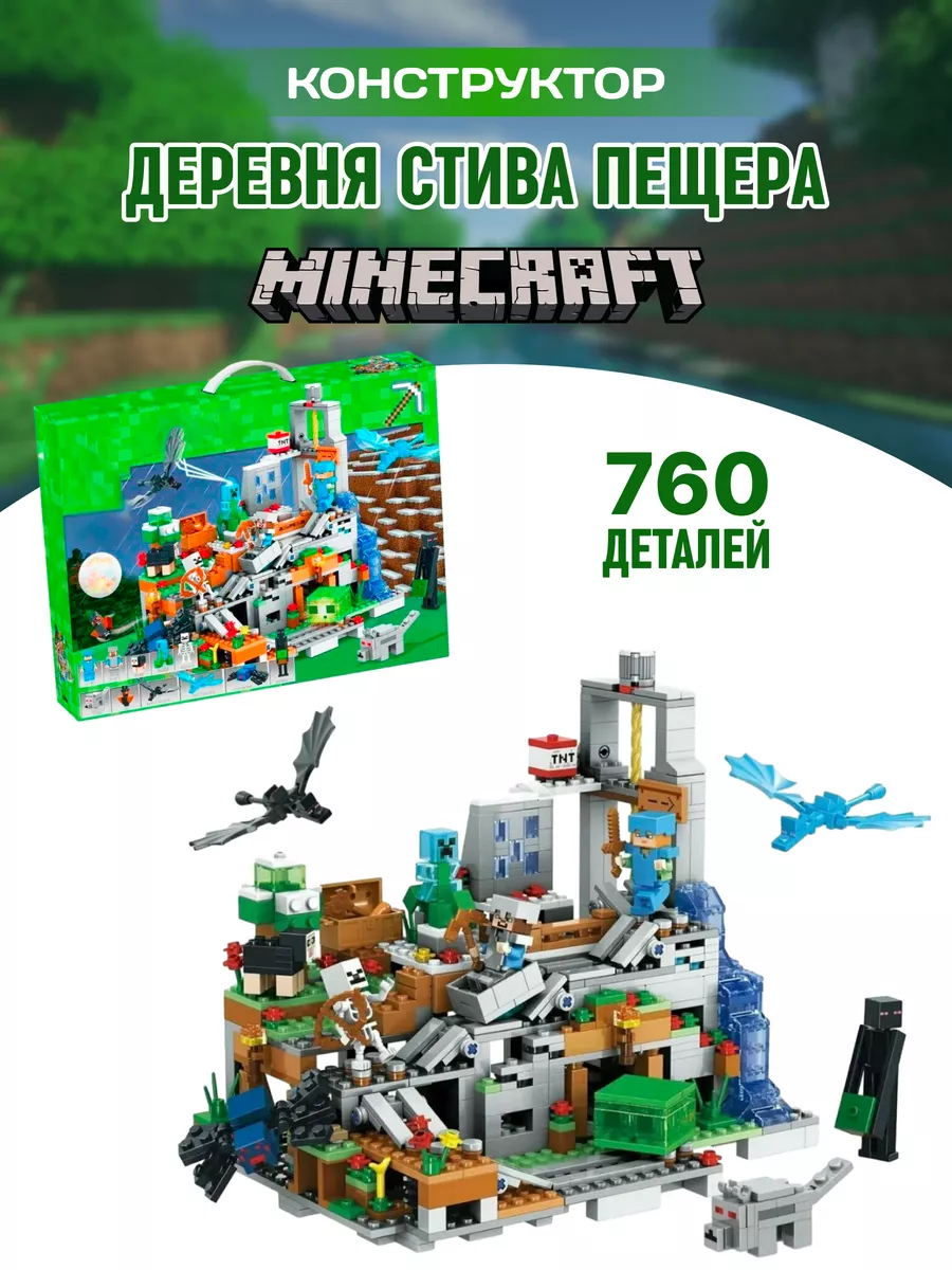 Конструктор Мой Мир My World Майнкрафт Горная Пещера 760 дет LEGO 154856576  купить за 1 672 ₽ в интернет-магазине Wildberries