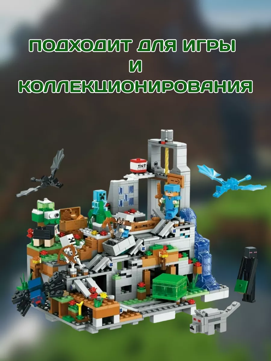 Конструктор Мой Мир My World Майнкрафт Горная Пещера 760 дет LEGO 154856576  купить за 1 672 ₽ в интернет-магазине Wildberries