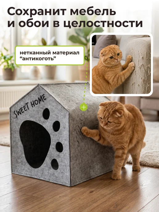 EVA pets Домик для кошки большой, вариант, фото 2