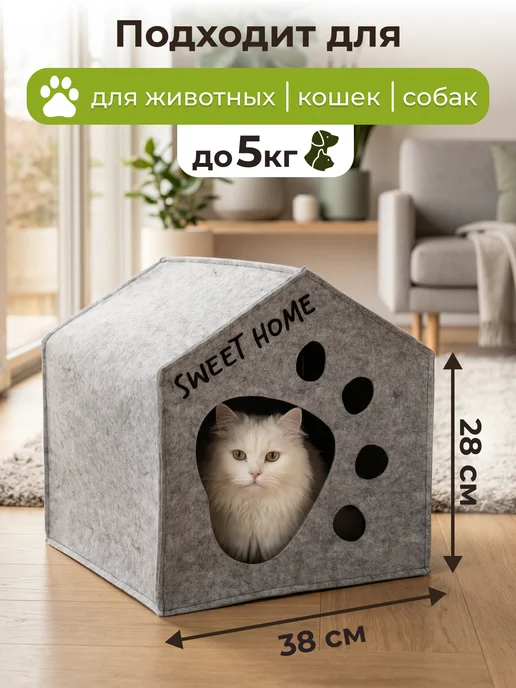 EVA pets Домик для кошки большой, вариант, фото 3