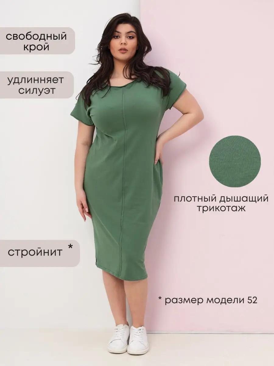 Платье трикотажное длинное плюс сайз короткий рукав May Design 154857433  купить за 1 618 ₽ в интернет-магазине Wildberries