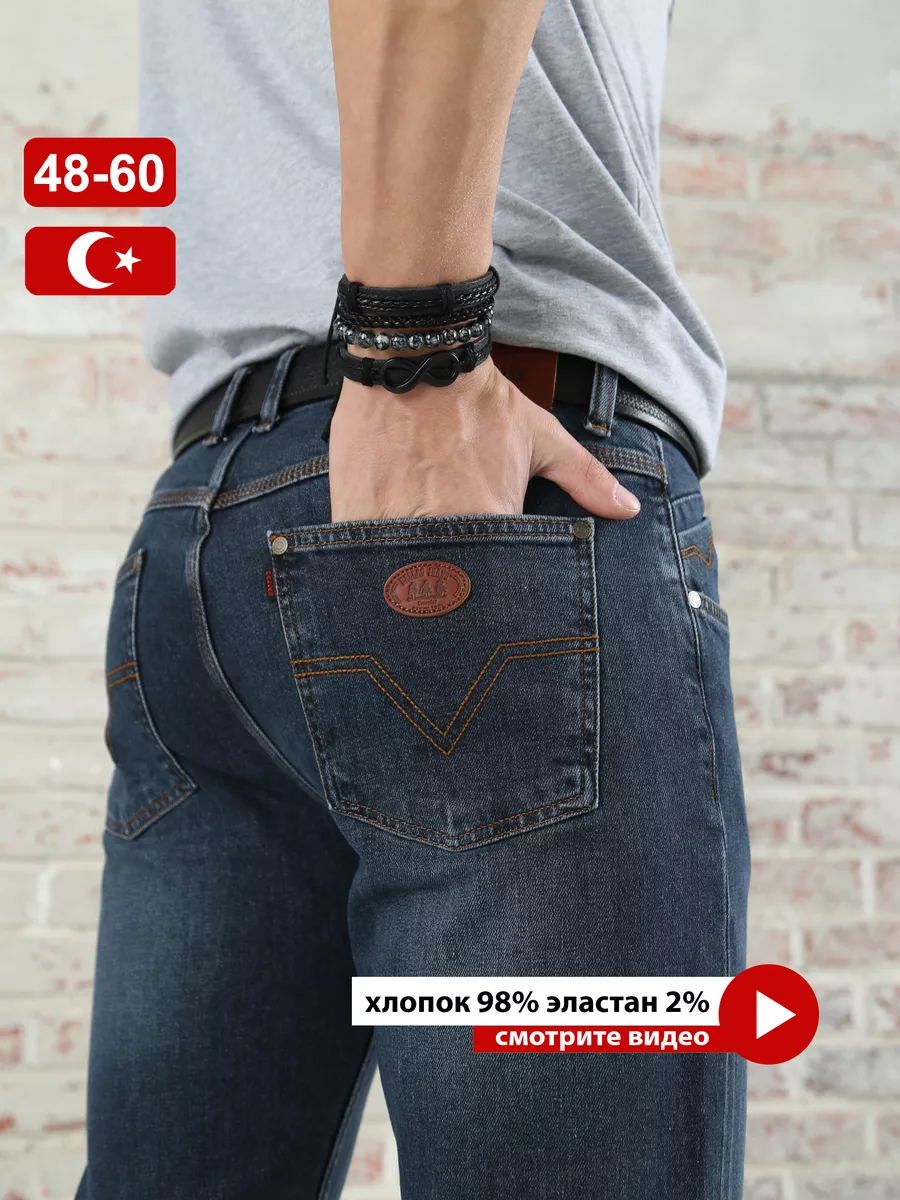 DALLAS JEANS Джинсы мужские прямые классические синие Турция