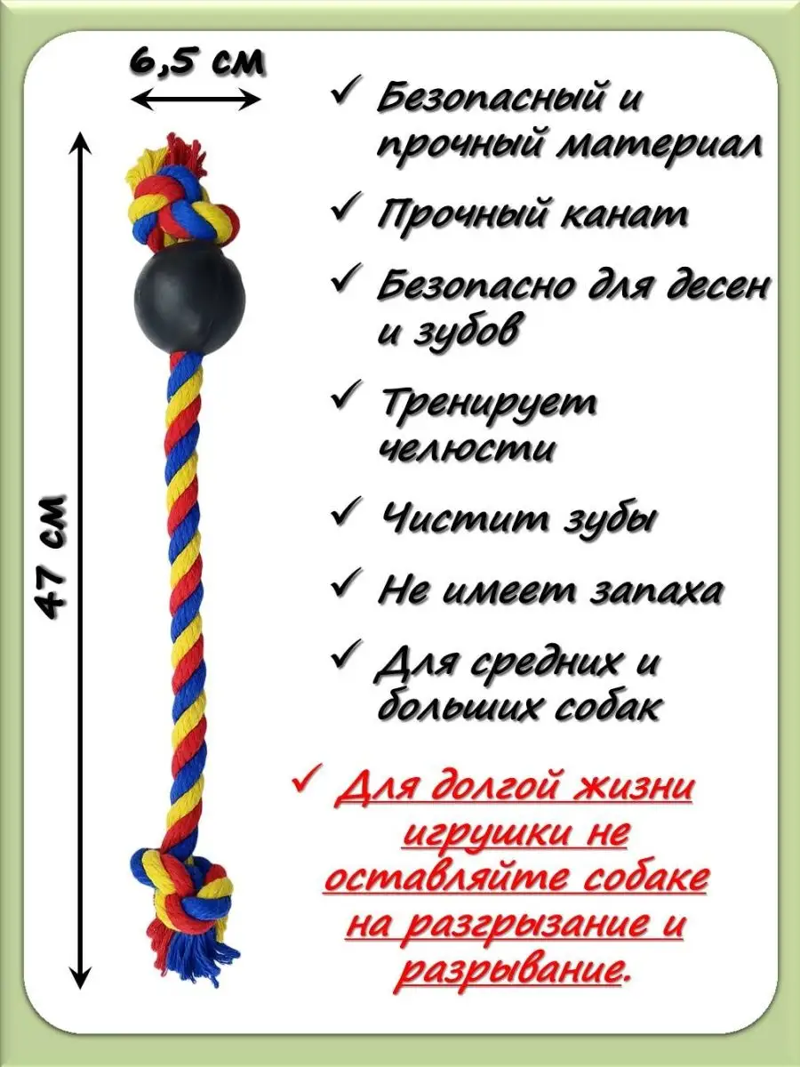 Мяч резиновый 6,5 на верёвке 47 см Зооник / Мяч 6,5 на веревке для собак  154861392 купить за 474 ₽ в интернет-магазине Wildberries