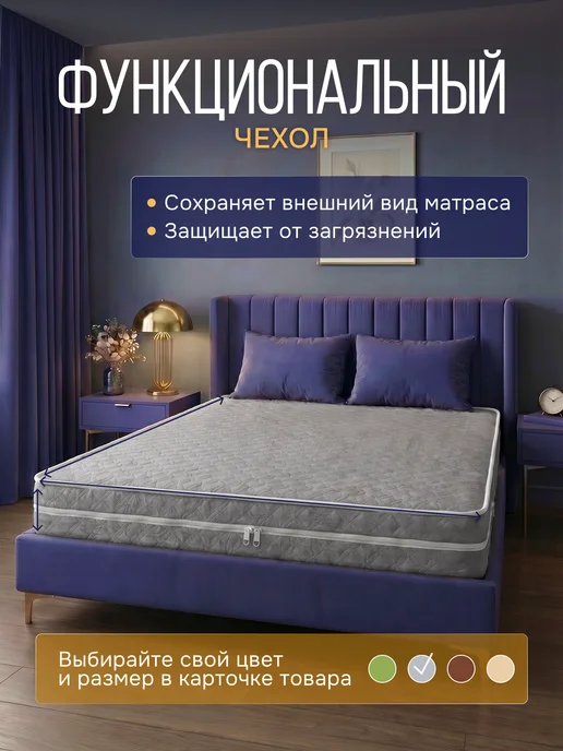 ADAM DELUX Наматрасник 130х200х20 на молнии с бортами стеганый, 200x20, фото 2